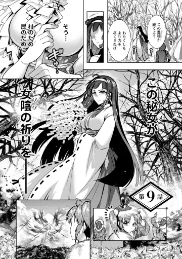 [Honda Arima] CHINGAMISAMA Fhentai - Page 156