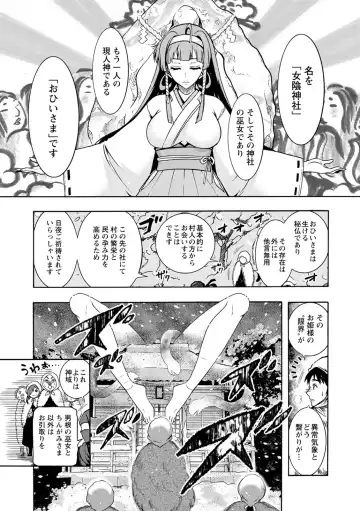 [Honda Arima] CHINGAMISAMA Fhentai - Page 159