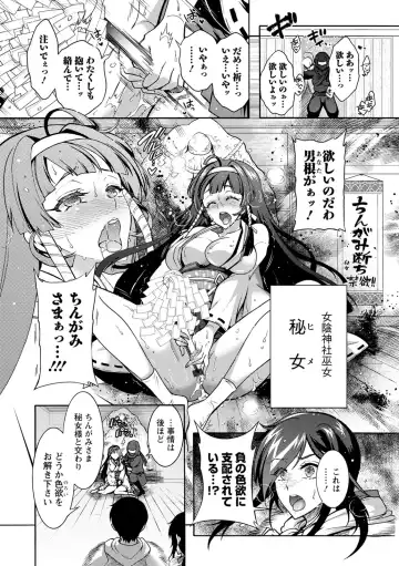 [Honda Arima] CHINGAMISAMA Fhentai - Page 160