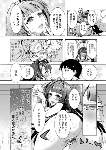 [Honda Arima] CHINGAMISAMA Fhentai - Page 171