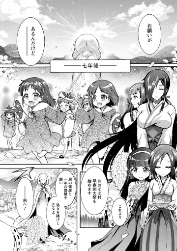 [Honda Arima] CHINGAMISAMA Fhentai - Page 181