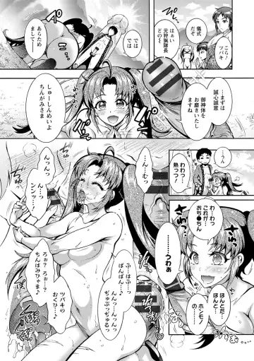 [Honda Arima] CHINGAMISAMA Fhentai - Page 183