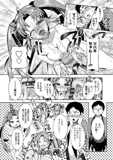 [Honda Arima] CHINGAMISAMA Fhentai - Page 184