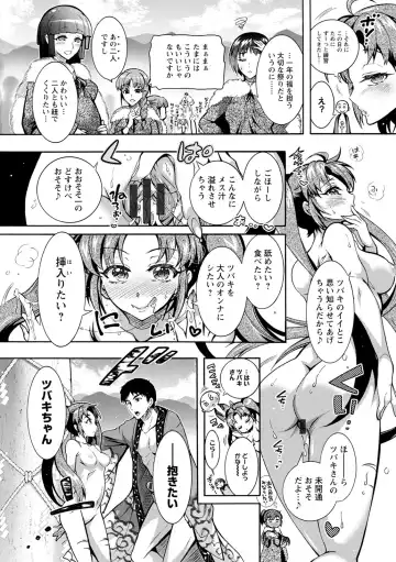 [Honda Arima] CHINGAMISAMA Fhentai - Page 185