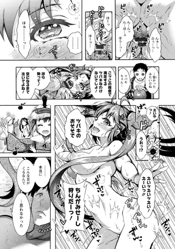 [Honda Arima] CHINGAMISAMA Fhentai - Page 191