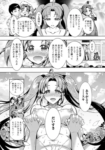 [Honda Arima] CHINGAMISAMA Fhentai - Page 192