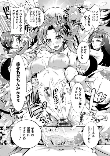 [Honda Arima] CHINGAMISAMA Fhentai - Page 193