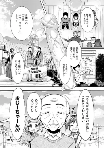 [Honda Arima] CHINGAMISAMA Fhentai - Page 195