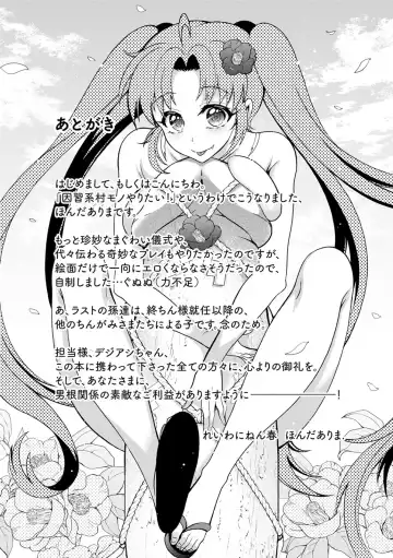 [Honda Arima] CHINGAMISAMA Fhentai - Page 197