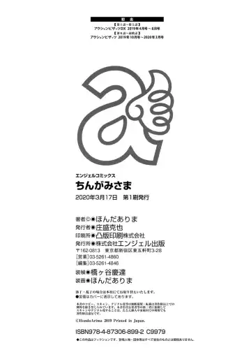 [Honda Arima] CHINGAMISAMA Fhentai - Page 198