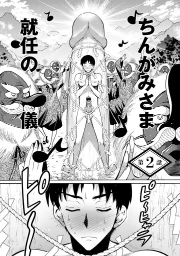 [Honda Arima] CHINGAMISAMA Fhentai - Page 24