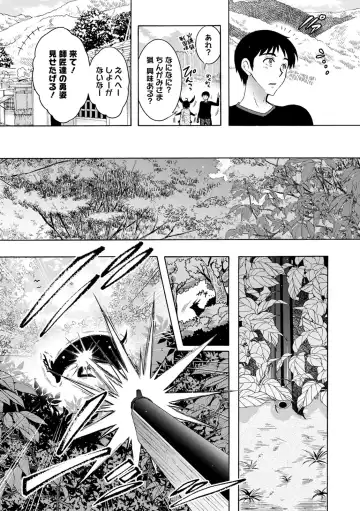 [Honda Arima] CHINGAMISAMA Fhentai - Page 45