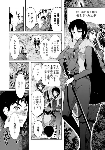 [Honda Arima] CHINGAMISAMA Fhentai - Page 46