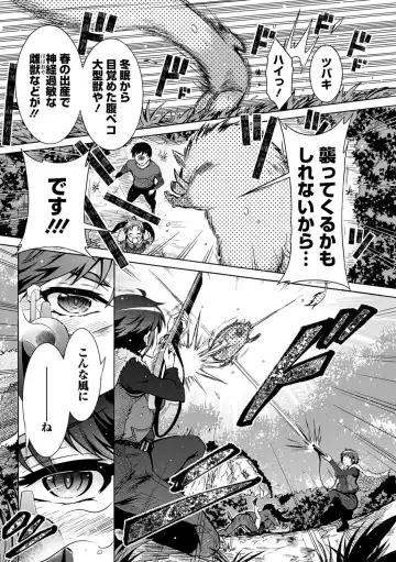 [Honda Arima] CHINGAMISAMA Fhentai - Page 47