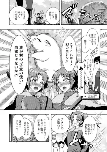 [Honda Arima] CHINGAMISAMA Fhentai - Page 48