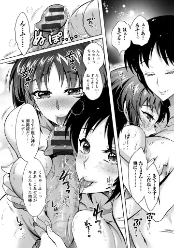 [Honda Arima] CHINGAMISAMA Fhentai - Page 54