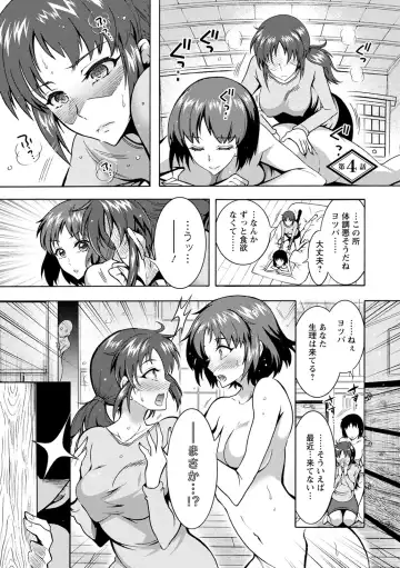 [Honda Arima] CHINGAMISAMA Fhentai - Page 59