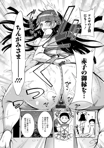 [Honda Arima] CHINGAMISAMA Fhentai - Page 75