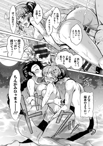 [Honda Arima] CHINGAMISAMA Fhentai - Page 93