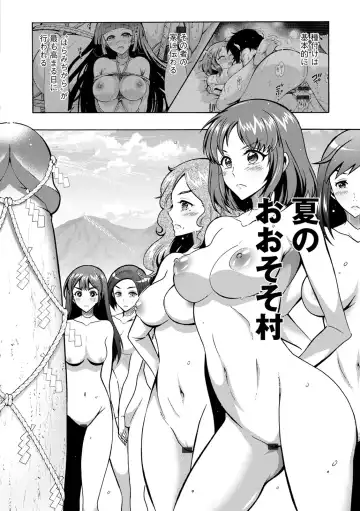 [Honda Arima] CHINGAMISAMA Fhentai - Page 98