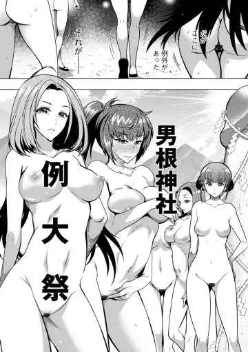 [Honda Arima] CHINGAMISAMA Fhentai - Page 99