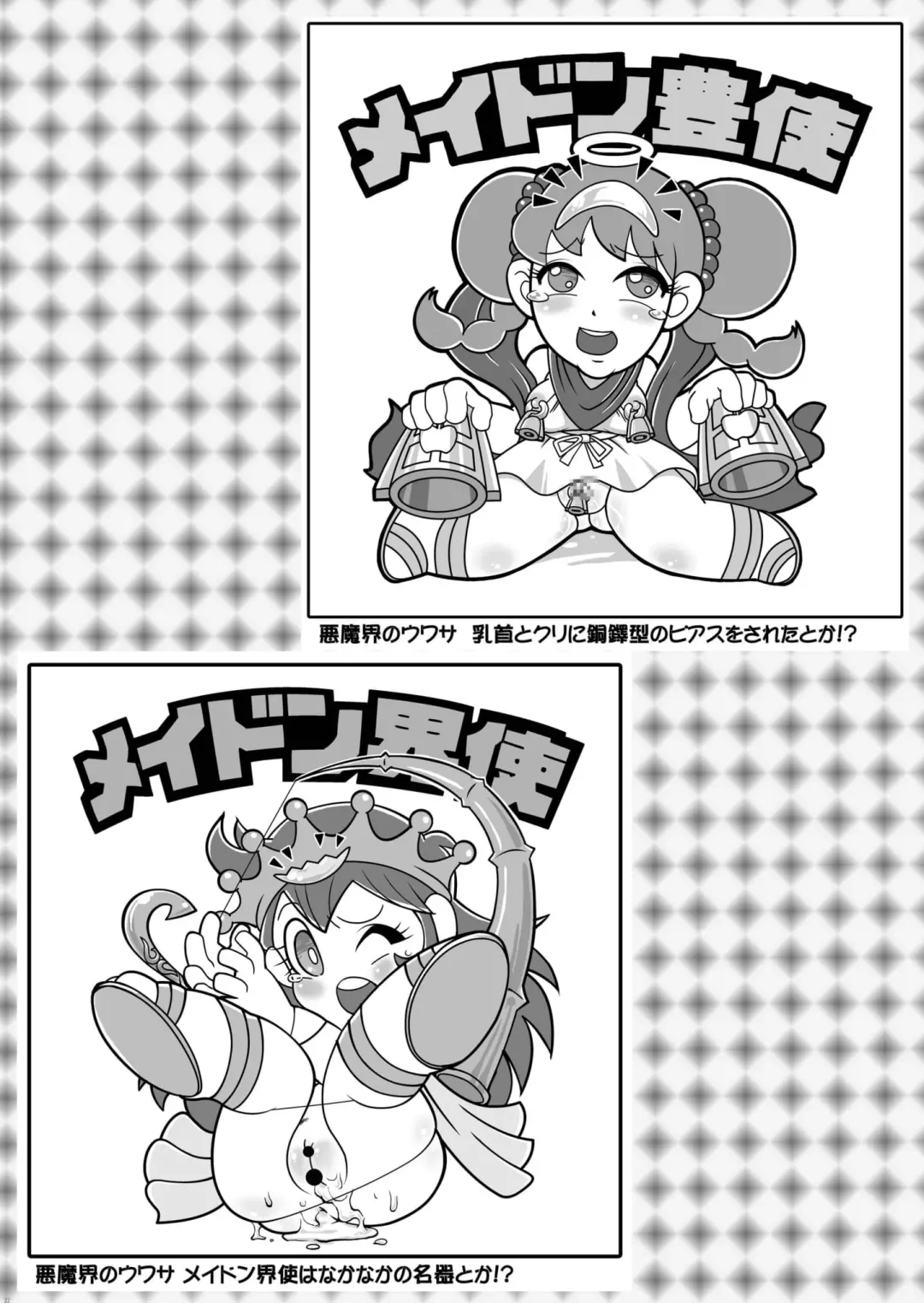 Plump Pop 5 Fhentai - Page 22