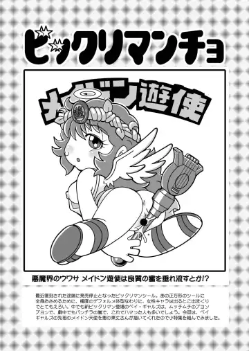 Plump Pop 5 Fhentai - Page 19