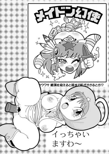 Plump Pop 5 Fhentai - Page 21