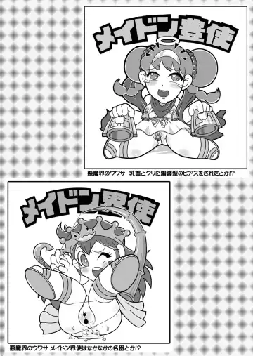 Plump Pop 5 Fhentai - Page 22