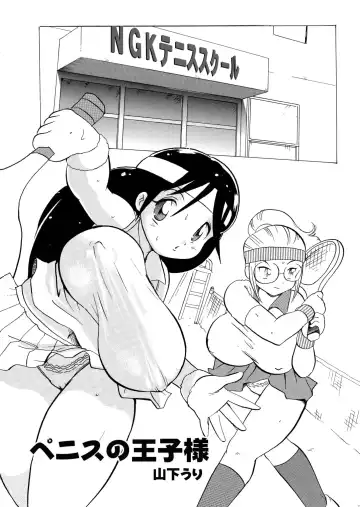 Plump Pop 5 Fhentai - Page 27