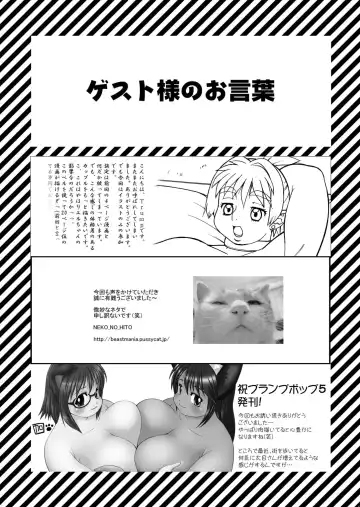 Plump Pop 5 Fhentai - Page 41