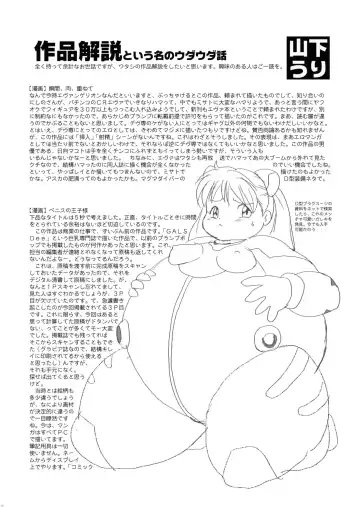 Plump Pop 5 Fhentai - Page 42