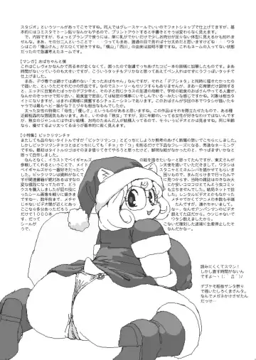 Plump Pop 5 Fhentai - Page 43