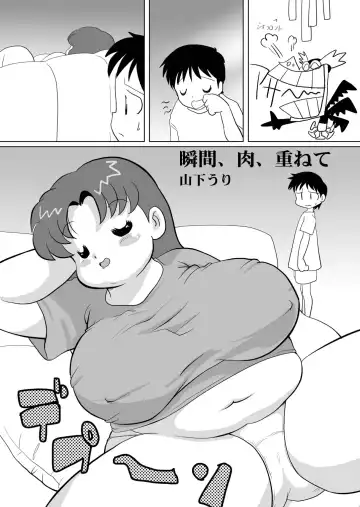 Plump Pop 5 Fhentai - Page 5