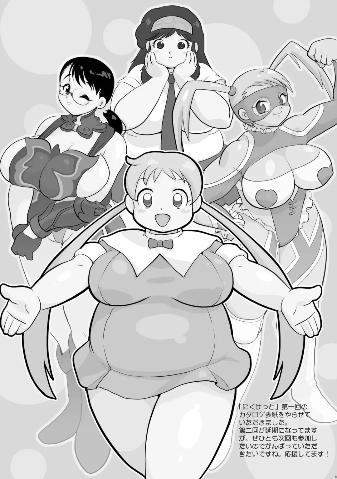 Plump Pop 7 Fhentai - Page 15