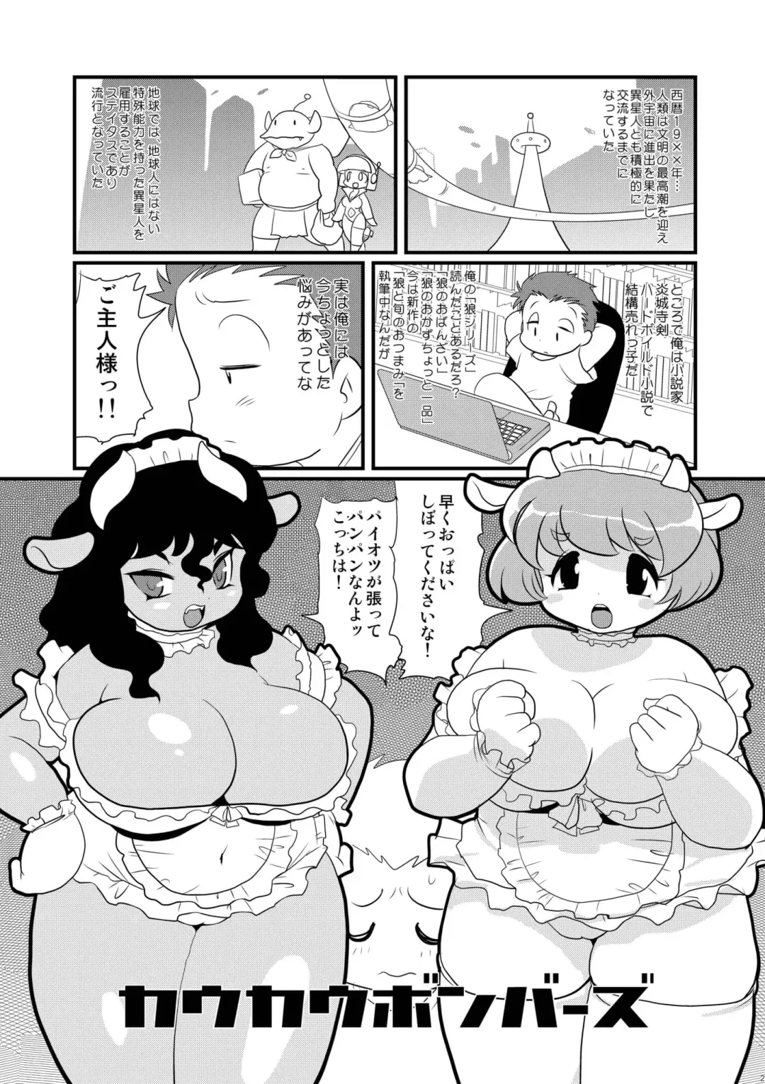 Plump Pop 7 Fhentai - Page 27