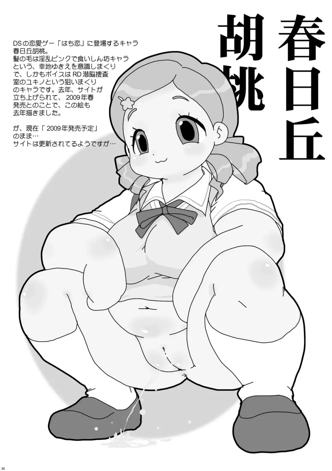 Plump Pop 7 Fhentai - Page 36