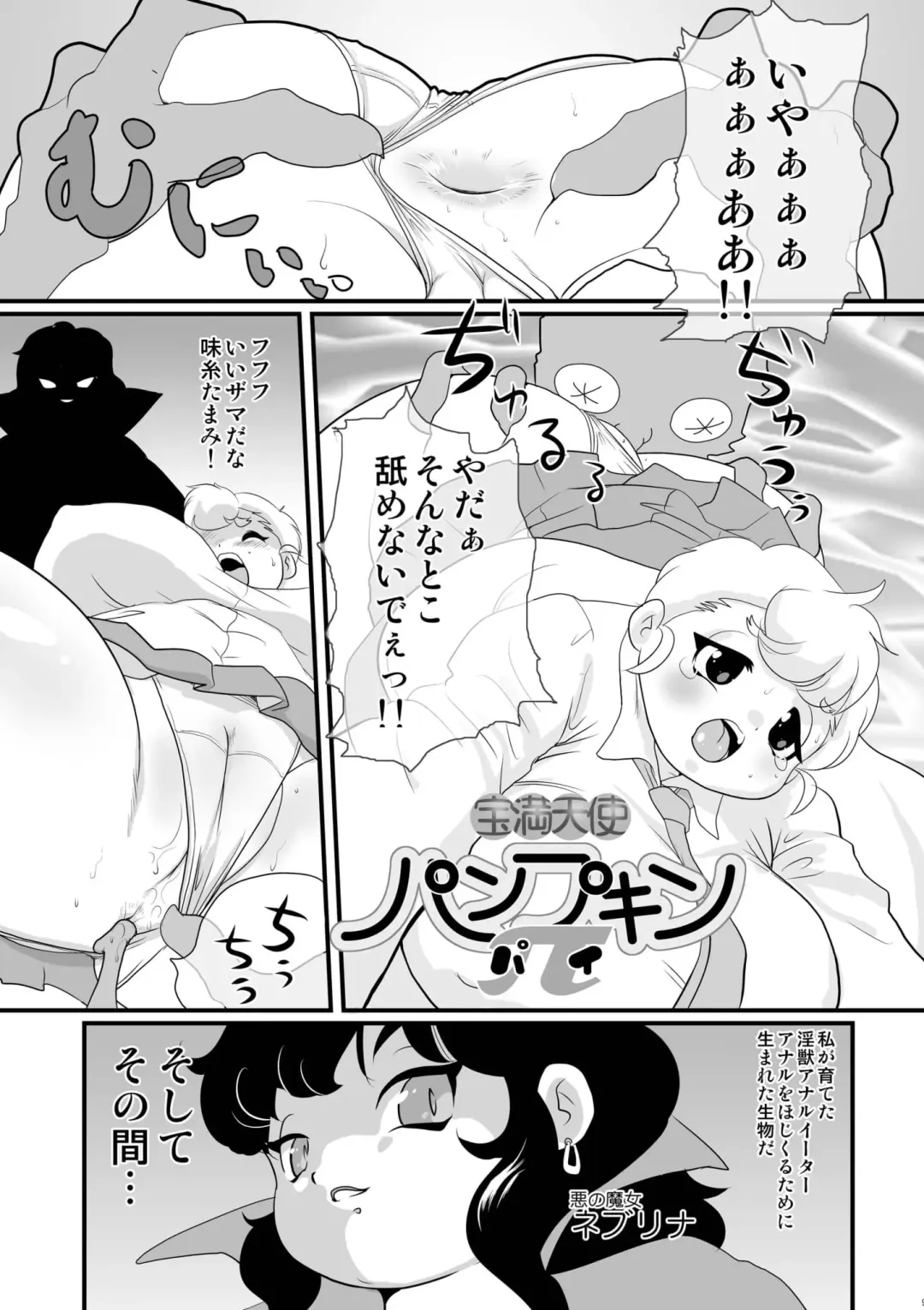 Plump Pop 7 Fhentai - Page 9