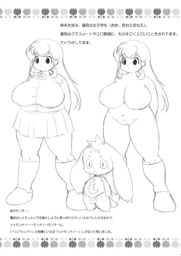 Plump Pop 7 Fhentai - Page 13