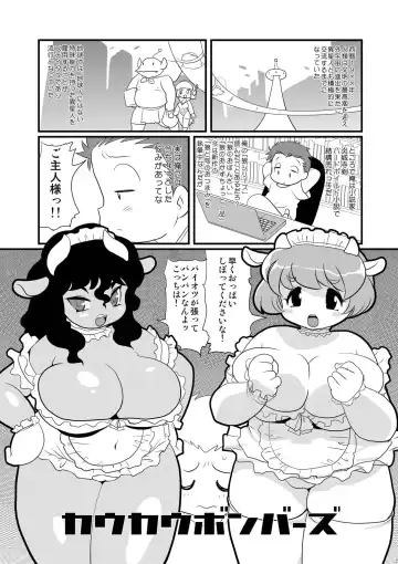 Plump Pop 7 Fhentai - Page 27