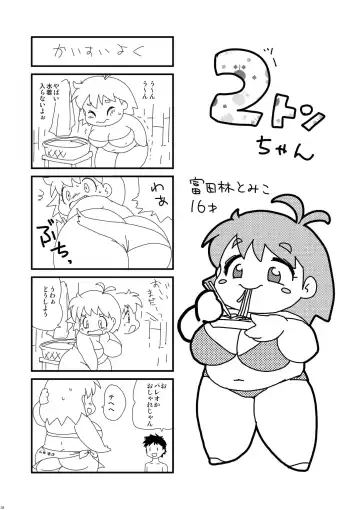 Plump Pop 7 Fhentai - Page 34