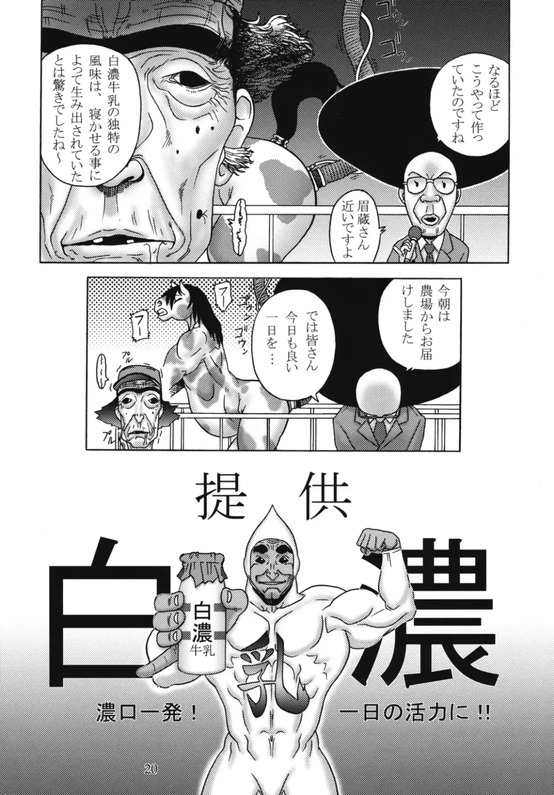 [Akuno Toujou - Aoi Takayuki - Po-ju] HARD juice Fhentai - Page 20