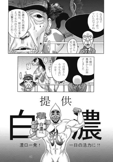 [Akuno Toujou - Aoi Takayuki - Po-ju] HARD juice Fhentai - Page 20