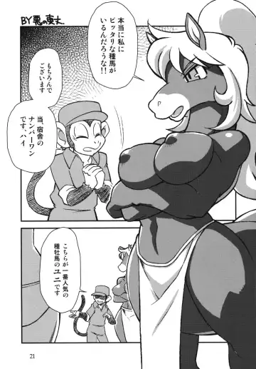 [Akuno Toujou - Aoi Takayuki - Po-ju] HARD juice Fhentai - Page 21