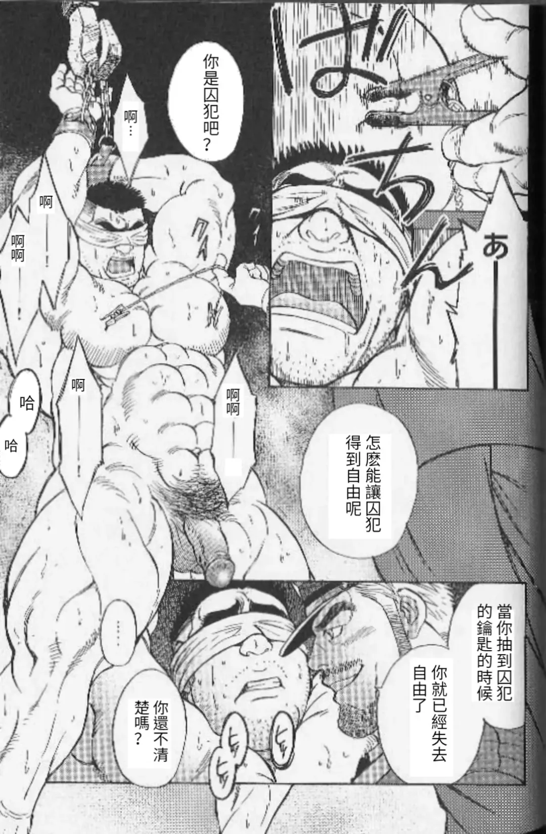 [Fujimoto Gou] Ummei no Kagi | 命運的鑰匙 Fhentai - Page 11