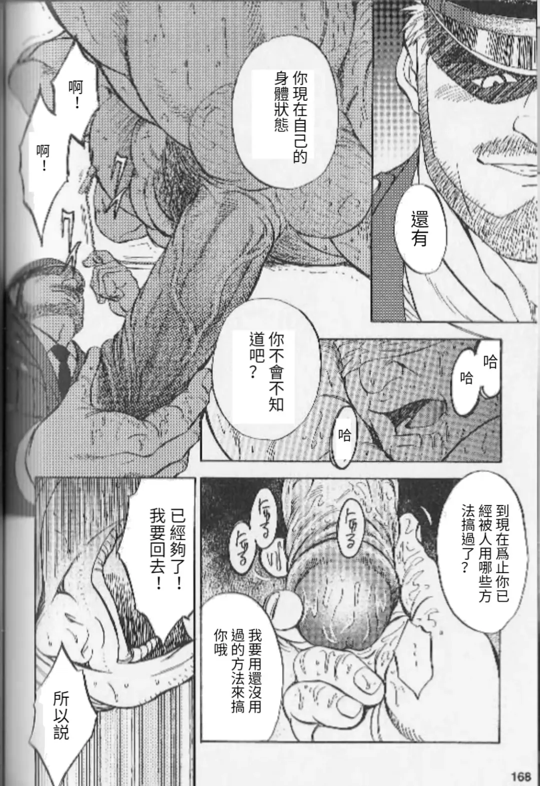 [Fujimoto Gou] Ummei no Kagi | 命運的鑰匙 Fhentai - Page 12