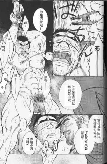 [Fujimoto Gou] Ummei no Kagi | 命運的鑰匙 Fhentai - Page 11