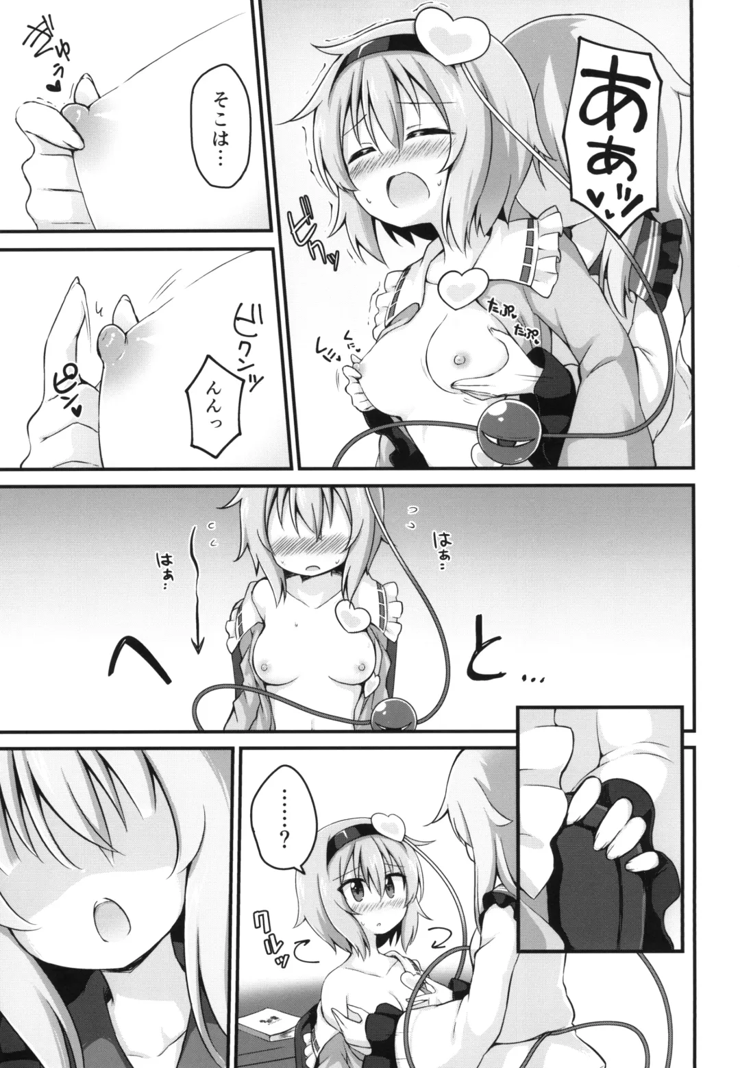 [Suwa Yasai] Kouun o Maneku Nyuuseihin Fhentai - Page 13