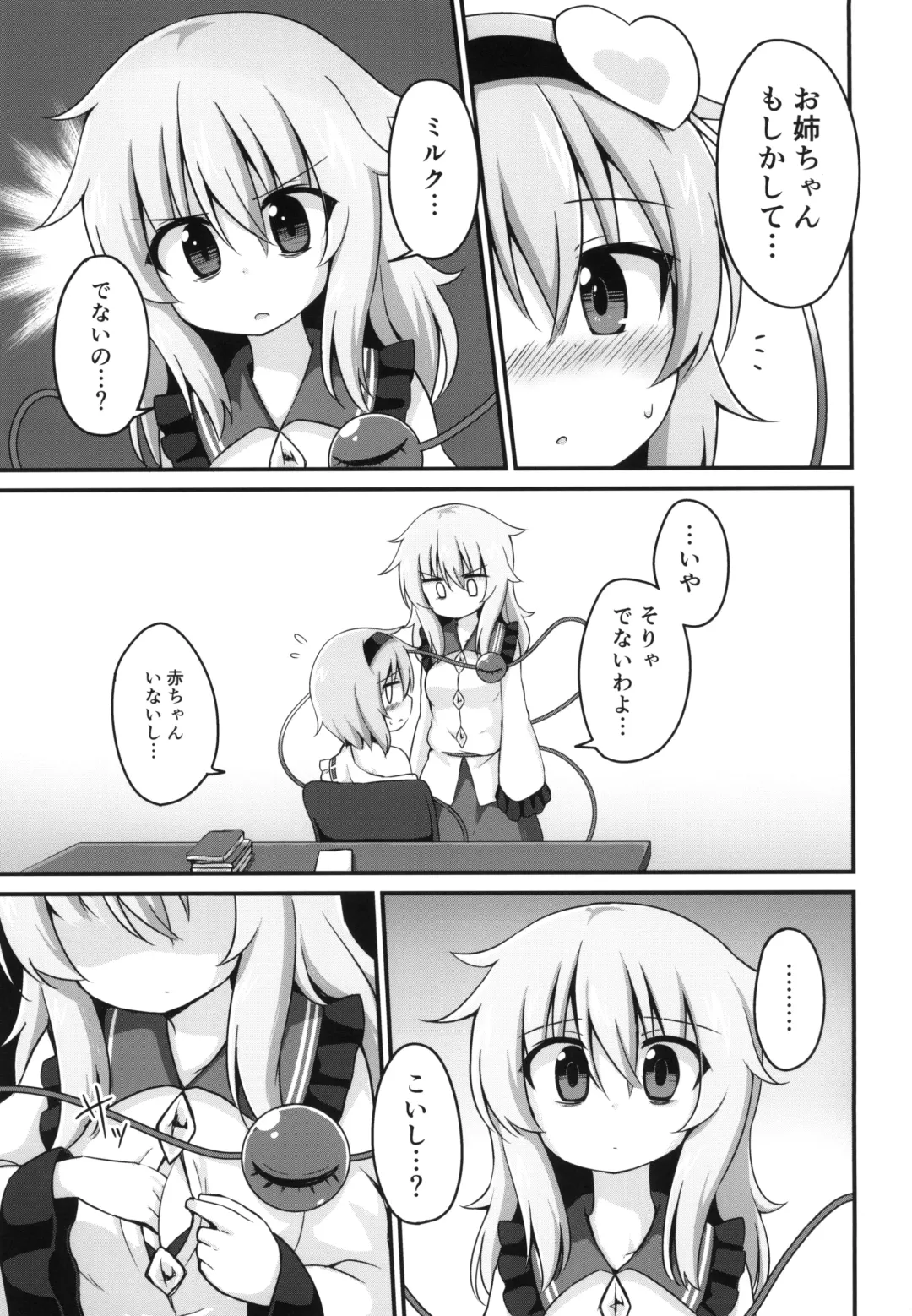 [Suwa Yasai] Kouun o Maneku Nyuuseihin Fhentai - Page 15