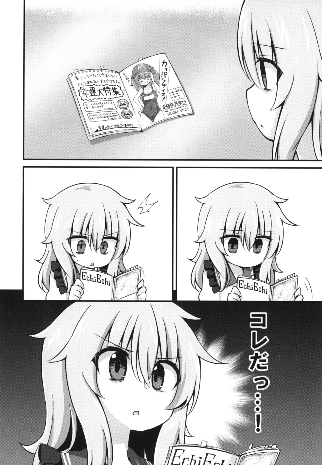 [Suwa Yasai] Kouun o Maneku Nyuuseihin Fhentai - Page 8